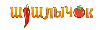 Товарный знак № 91518 «Шашлычок»