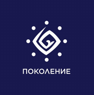 Товарный знак № 91530 «ПОКОЛЕНИЕ»