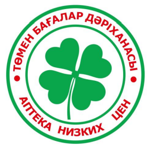 Товарный знак № 96785 «ТӨМЕН БАҒАЛАР ДӘРІХАНАСЫ · АПТЕКА НИЗКИ…»