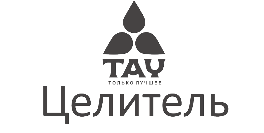 Товарный знак № 101745 «TAY ТОЛЬКО ЛУЧШЕЕ Целитель»