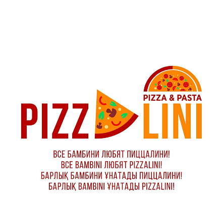 Товарный знак № 92018 «PIZZA & PASTA PIZZA LINI ВСЕ БАМБИНИ ЛЮ…»