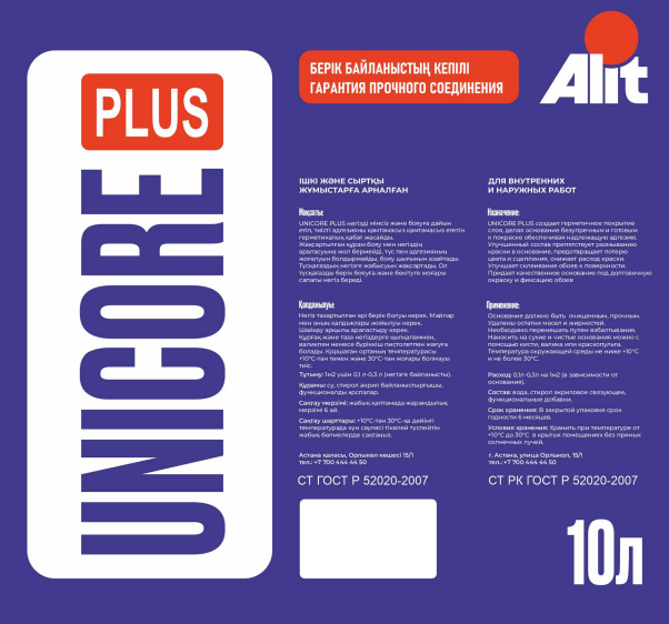 Товарный знак № 98832 «UNICORE PLUS БЕРІК БАЙЛАНЫСТЫҢ КЕПІЛІ Г…»