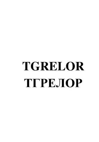 Изображение: Товарный знак № 91888