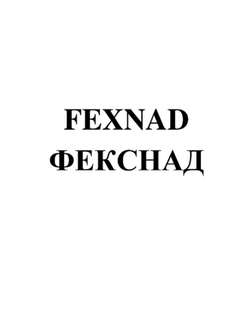Изображение: Товарный знак № 91890