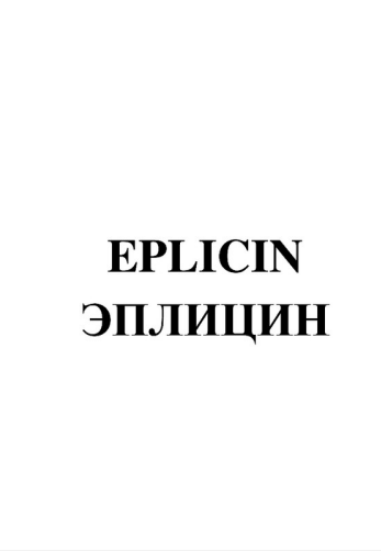 Изображение: Товарный знак № 91892