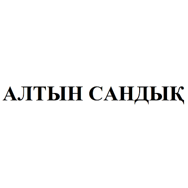 Изображение: Товарный знак № 91987