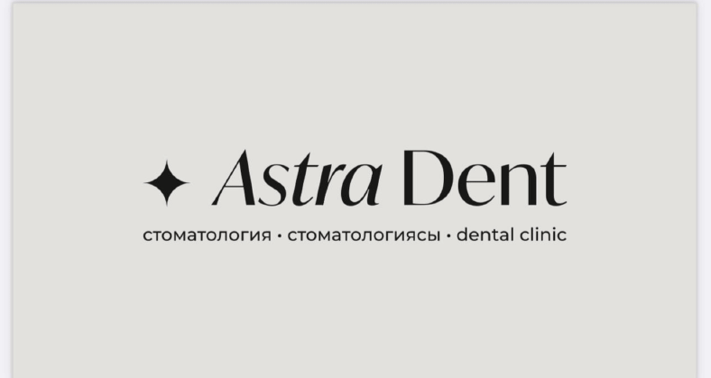 Товарный знак № 92687 «Astra Dent стоматология стоматологиясы …»