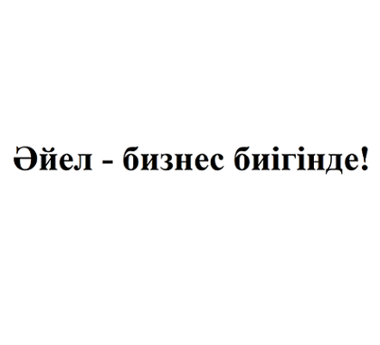 Изображение: Товарный знак № 92302
