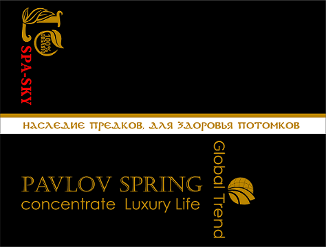 Товарный знак № 92788 «PAVLOV SPRING concentrate Luxury Life G…»