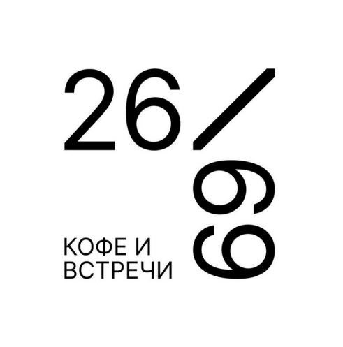Товарный знак № 92381 «26 / 69 КОФЕ И ВСТРЕЧИ»