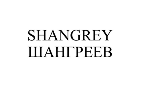 Изображение: Товарный знак № 92276