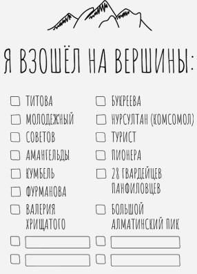 Товарный знак № 93047 «Я ВЗОШЁЛ НА ВЕРШИНЫ ТИТОВА МОЛОДЕЖНЫЙ С…»