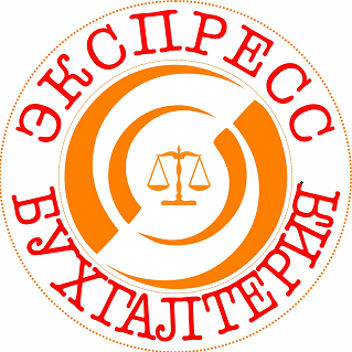 Товарный знак № 92596 «ЭКСПРЕСС БУХГАЛТЕРИЯ»
