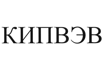 Товарный знак № 104696 «КИПВЭВ»