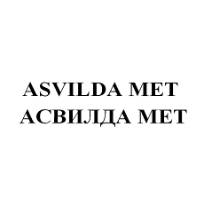 Товарный знак № 93311 «ASVILDA MET АСВИЛДА МЕТ»