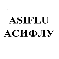 Товарный знак № 93309 «ASIFLU АСИФЛУ»