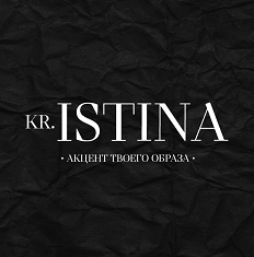 Товарный знак № 93211 «KR.ISTINA АКЦЕНТ ТВОЕГО ОБРАЗА»