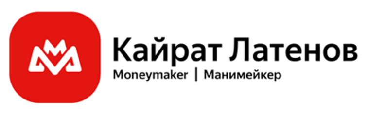 Товарный знак № 93551 «Кайрат Латенов Moneymaker Манимейкер»