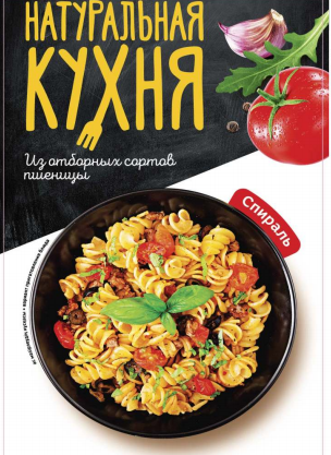 Товарный знак № 93411 «НАТУРАЛЬНАЯ КУХНЯ Из отборных сортов пш…»