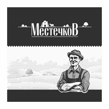 Товарный знак № 94135 «Местечков»