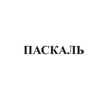 Изображение: Товарный знак № 93230