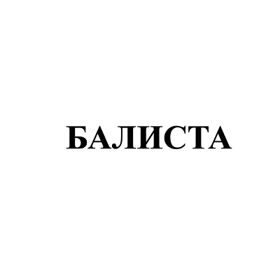 Изображение: Товарный знак № 93095