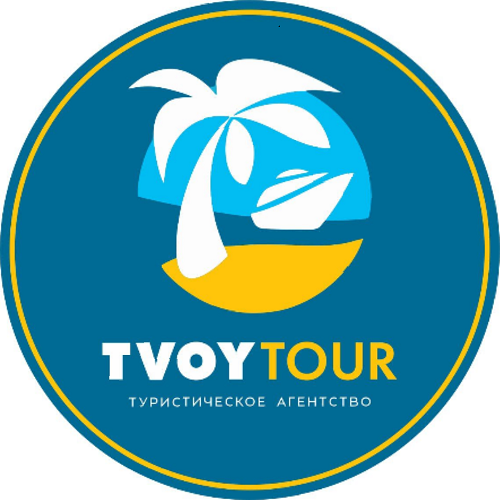 Товарный знак № 93788 «TVOYTOUR ТУРИСТИЧЕСКОЕ АГЕНТСТВО»