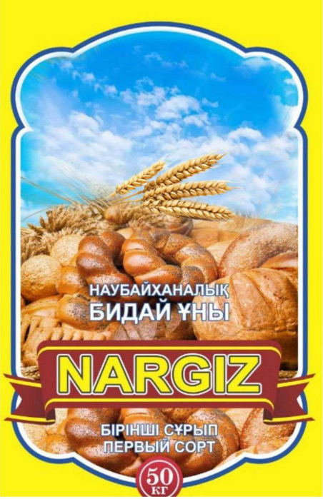 Товарный знак № 95729 «NARGIZ НАУБАЙХАНАЛЫҚ БИДАЙ ҰНЫ БІРІНШІ …»