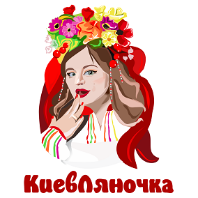 Товарный знак № 95126 «КиевЛяночка»