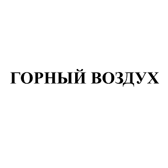 Изображение: Товарный знак № 94854