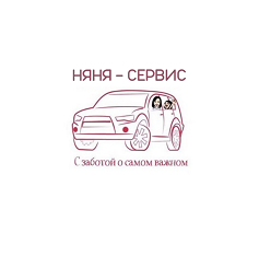 Товарный знак № 94462 «НЯНЯ-СЕРВИС С заботой о самом важном»