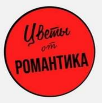 Товарный знак № 94036 «Цветы от романтика»