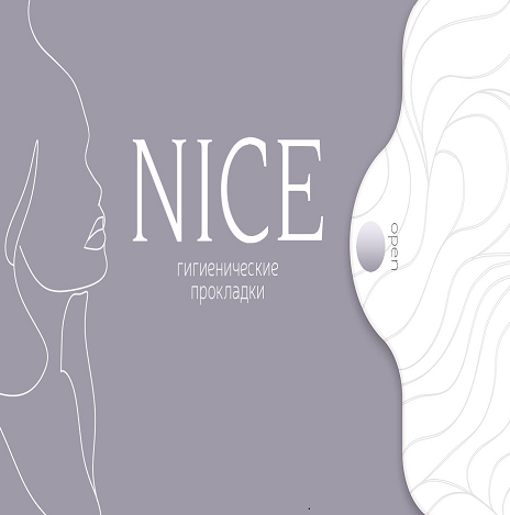 Товарный знак № 101265 «NICE гигиенические прокладки open»
