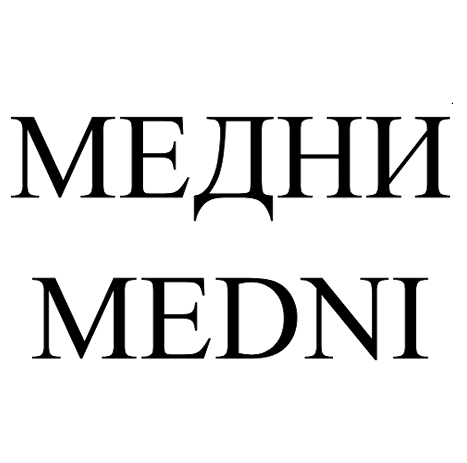 Товарный знак № 95718 «МЕДНИ / MEDNI»