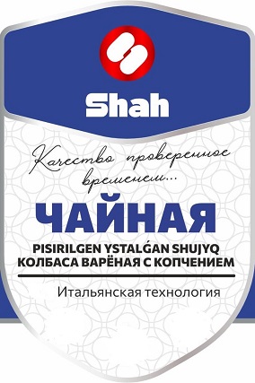 Товарный знак № 97036 «Shah Качество проверенное временем...ЧА…»