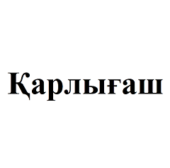 Товарный знак № 94516