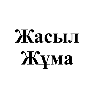 Товарный знак № 94530