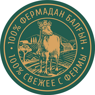 Товарный знак № 100523 «ФЕРМАДАН БАЛҒЫН СВЕЖЕЕ С ФЕРМЫ»