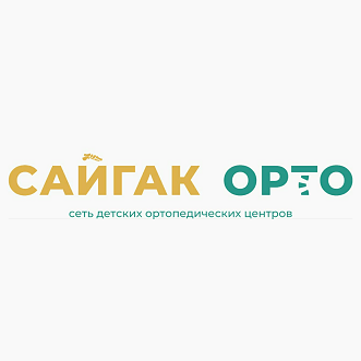 Товарный знак № 94943 «САЙГАК ОРТО сеть детских ортопедических…»
