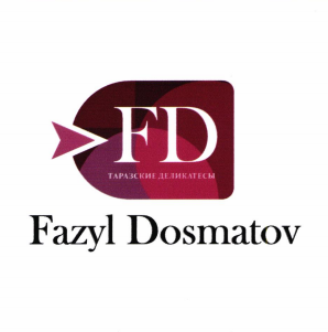 Товарный знак № 95711 «FD Fazyl Dosmatov Таразкие деликатесы»
