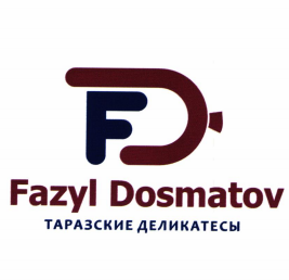 Товарный знак № 95771 «Fazyl Dosmatov ТАРАЗСКИЕ ДЕЛИКАТЕСЫ»
