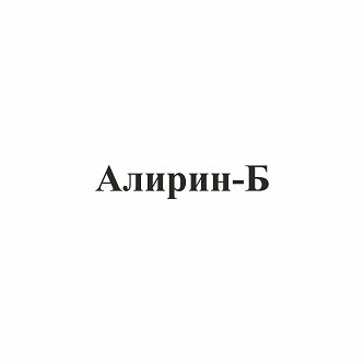 Товарный знак № 95685 «Алирин-Б»