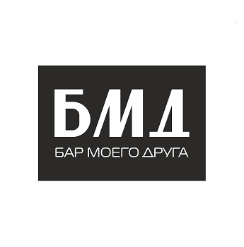 Товарный знак № 98413 «БМД бар моего друга»