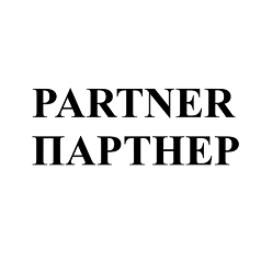 Товарный знак № 95897 «PARTNER ПАРТНЕР»