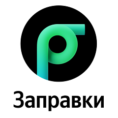 Товарный знак № 102954 «Заправки»