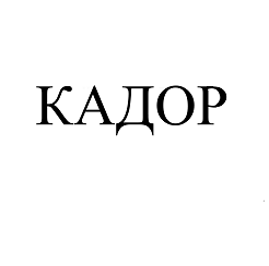 Изображение: Товарный знак № 96283