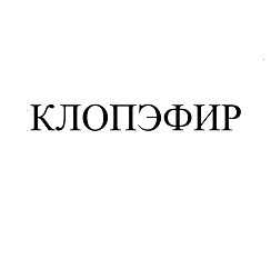 Изображение: Товарный знак № 97320
