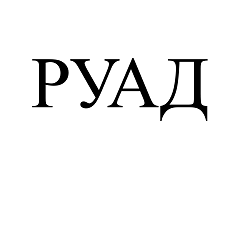 Изображение: Товарный знак № 96156