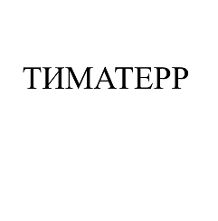 Изображение: Товарный знак № 97322
