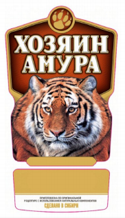 Товарный знак № 96150 «Хозяин Амура ПРИГОТОВЛЕНА ПО ОРИГИНАЛЬН…»
